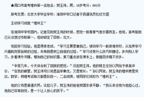 厲害了！河南小伙樊玉偉獲鐘家慶數(shù)學獎