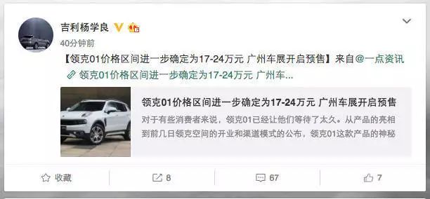 終于！終于！終于！領(lǐng)克01的售價終于確定了！