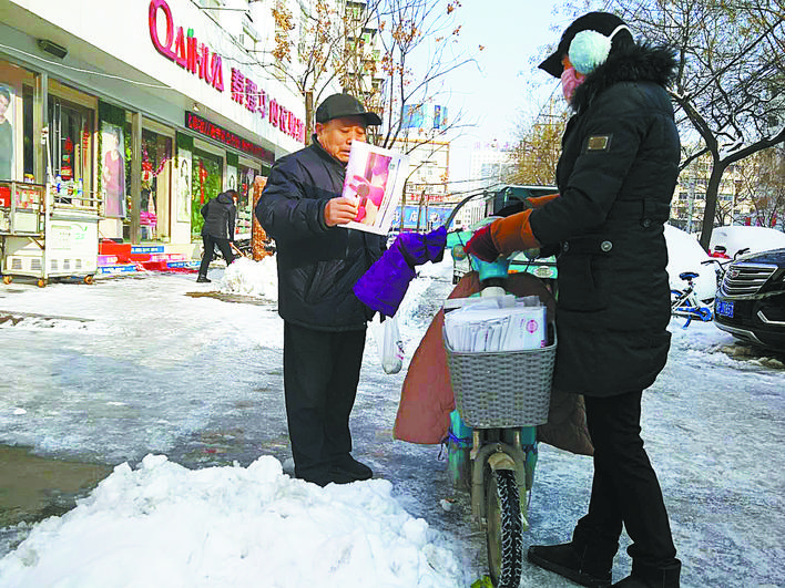 送報(bào)員：腳下冰層厚，心中讀者高