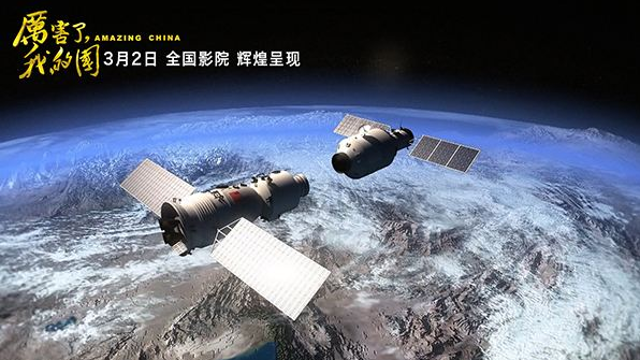 紀(jì)錄電影《厲害了，我的國(guó)》將在全國(guó)上映 展示十八大以來(lái)的歷史性成就