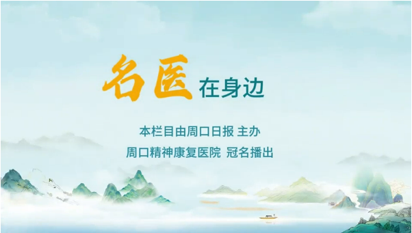 2025第十三期《名醫(yī)在身邊》孩子患上甲流怎么辦？