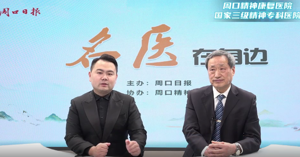 2025第十四期《名醫(yī)在身邊》如何破解睡眠密碼？