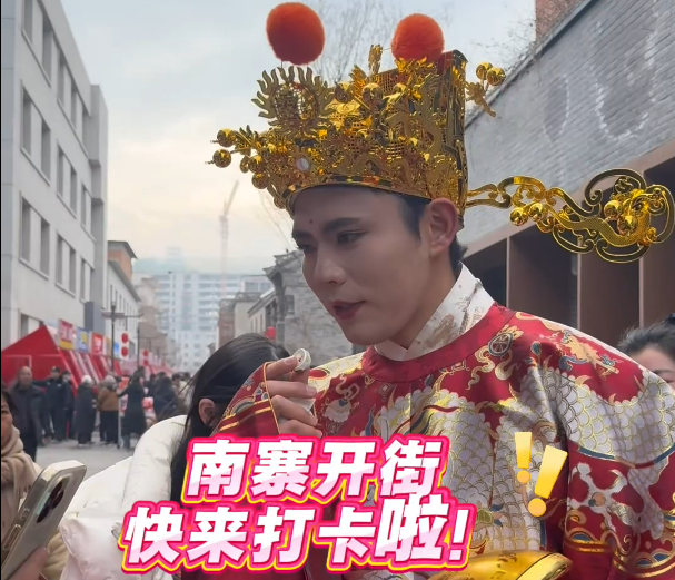 周口南寨歷史文化街區(qū)今天開街,快來(lái)打卡！